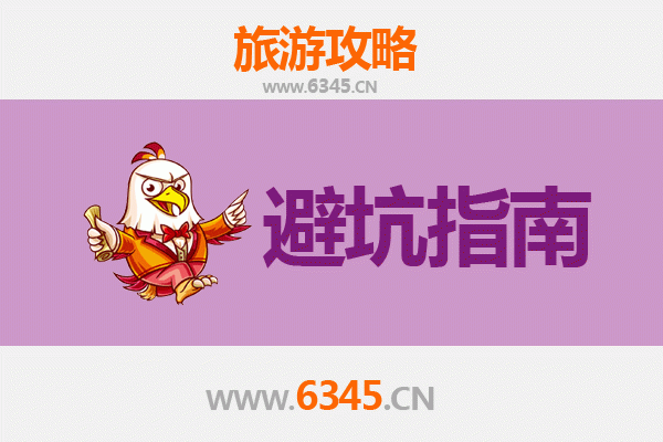 济宁梁山旅游全攻略：资深博主亲授几大忠告与须知