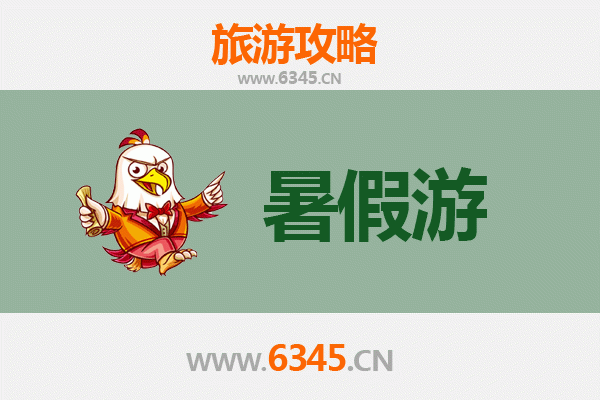 暑假游梁山，水浒故里寻侠义风情