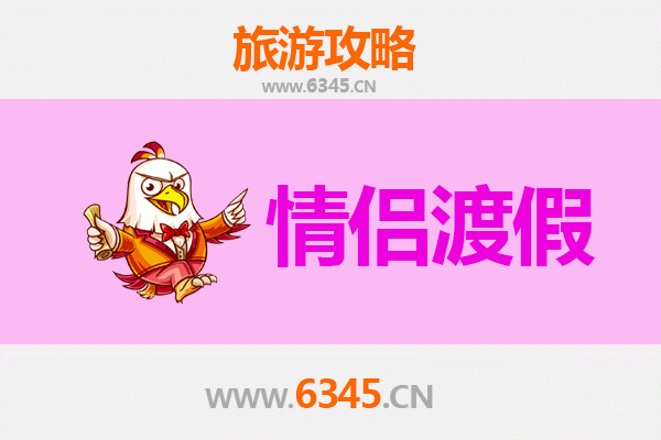 济宁梁山情侣浪漫之旅：武侠风情与自然美景的完美结合