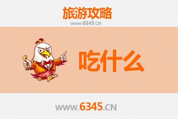 济宁梁山美食必吃清单 | 舌尖上的水浒之旅