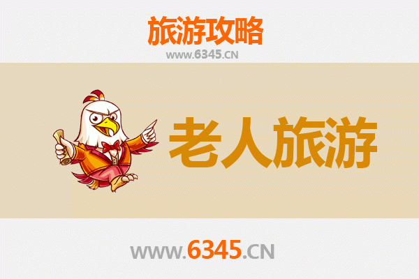 济宁梁山银发之旅：悠闲景点与贴心攻略